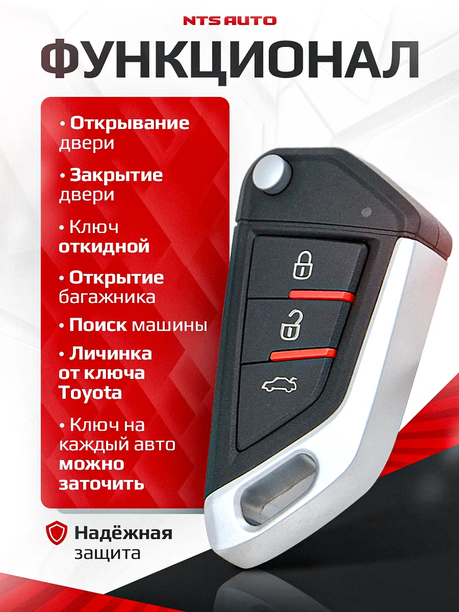 Блок управления центральным замком 545