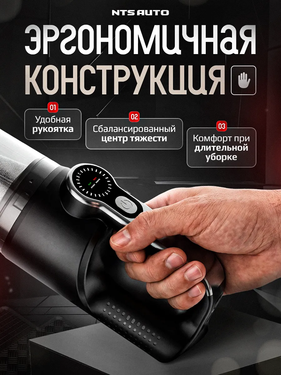 Пылесос автомобильный с аккумулятором NTS-07 100W 6000mAh