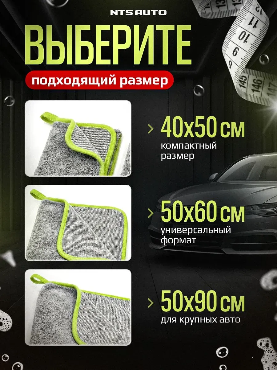 Полотенце из микрофибры для авто 50Х60см ЗЕЛЕНО-СЕРОЕ