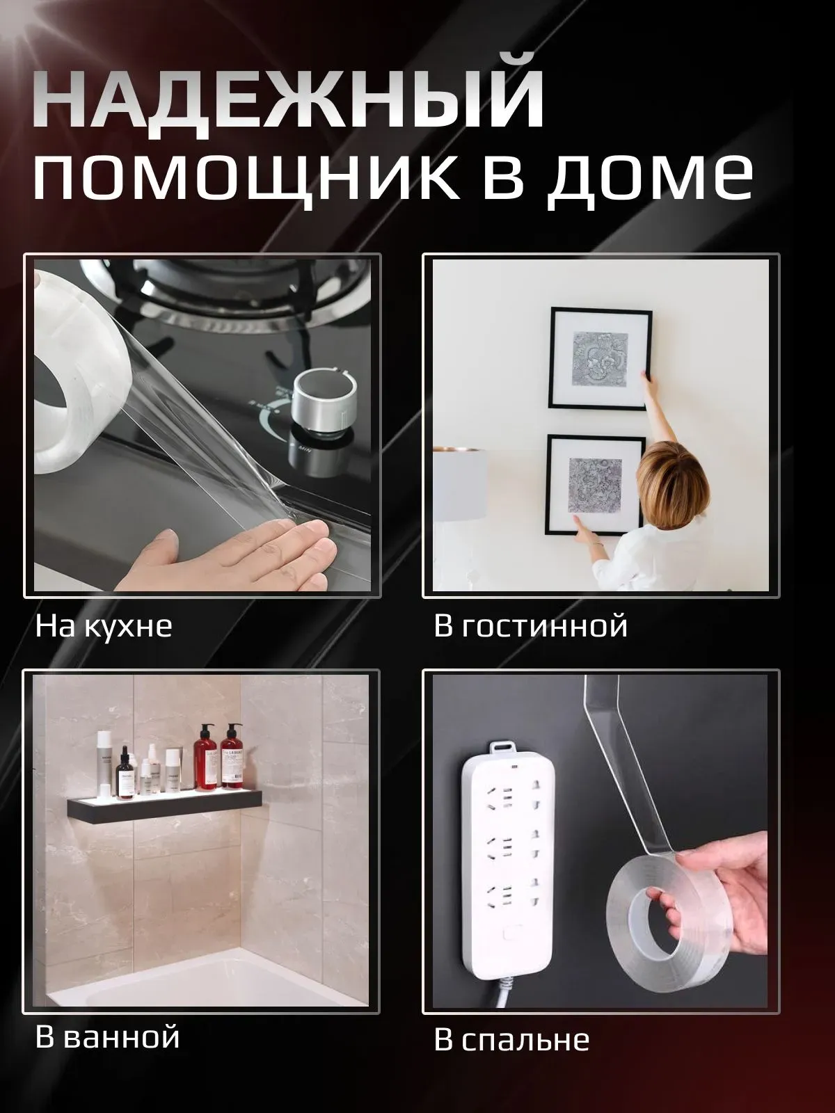 Скотч прозрачный с прозрачной подложкой 8мм*5м