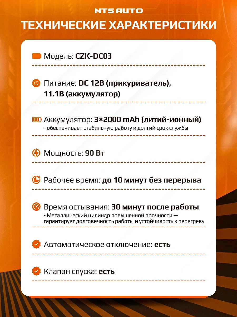 Компрессор с аккумулятором CZK-DC03