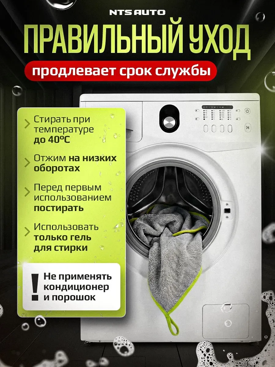 Полотенце из микрофибры для авто 50Х60см ЗЕЛЕНО-СЕРОЕ