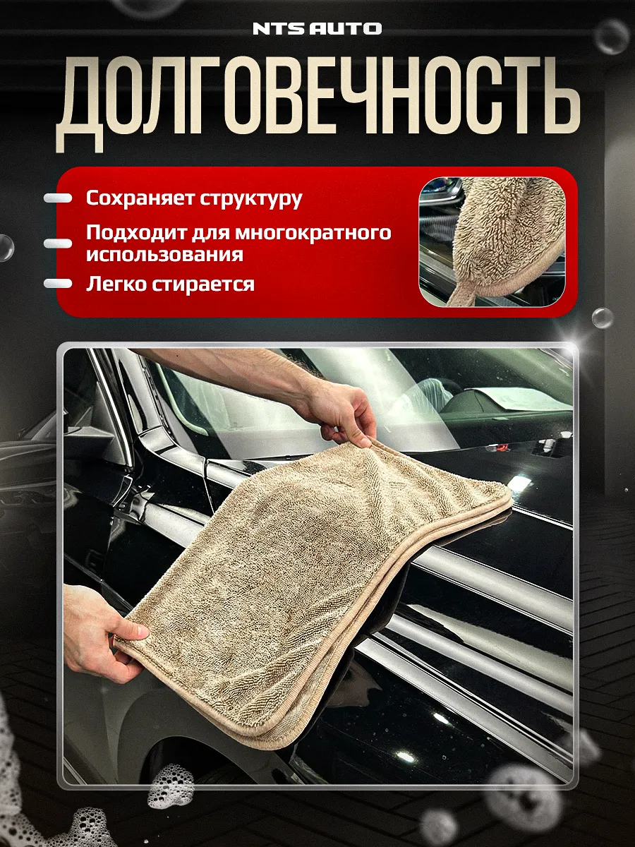 Полотенце из микрофибры для авто 50Х60см БЕЖЕВОЕ