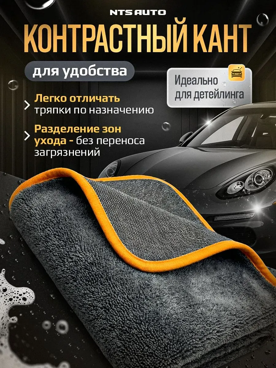 Полотенце из микрофибры для авто 50Х60см ОРАНЖЕВО-СЕРОЕ