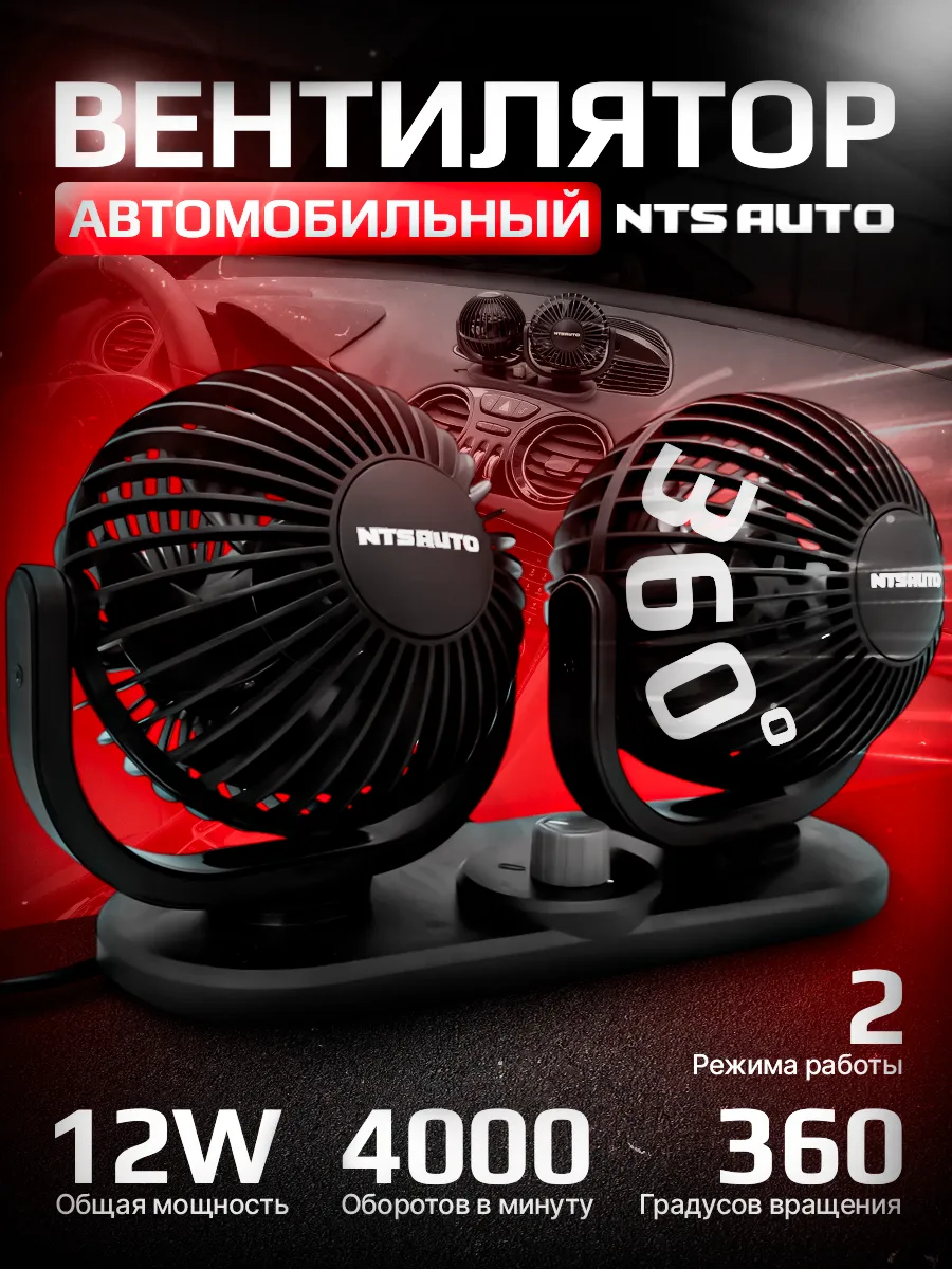 Вентилятор HX-T303C-12V