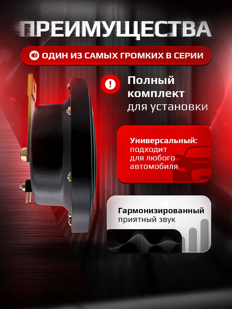 Сигнал "RADIANT MEGA" черный