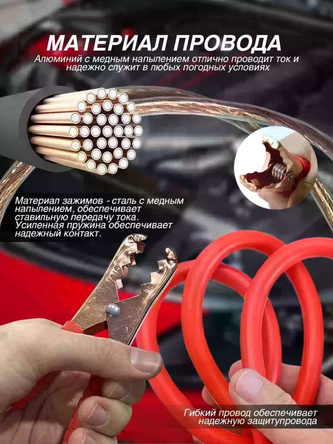 Провода прикуривания 1000А прозрачные
