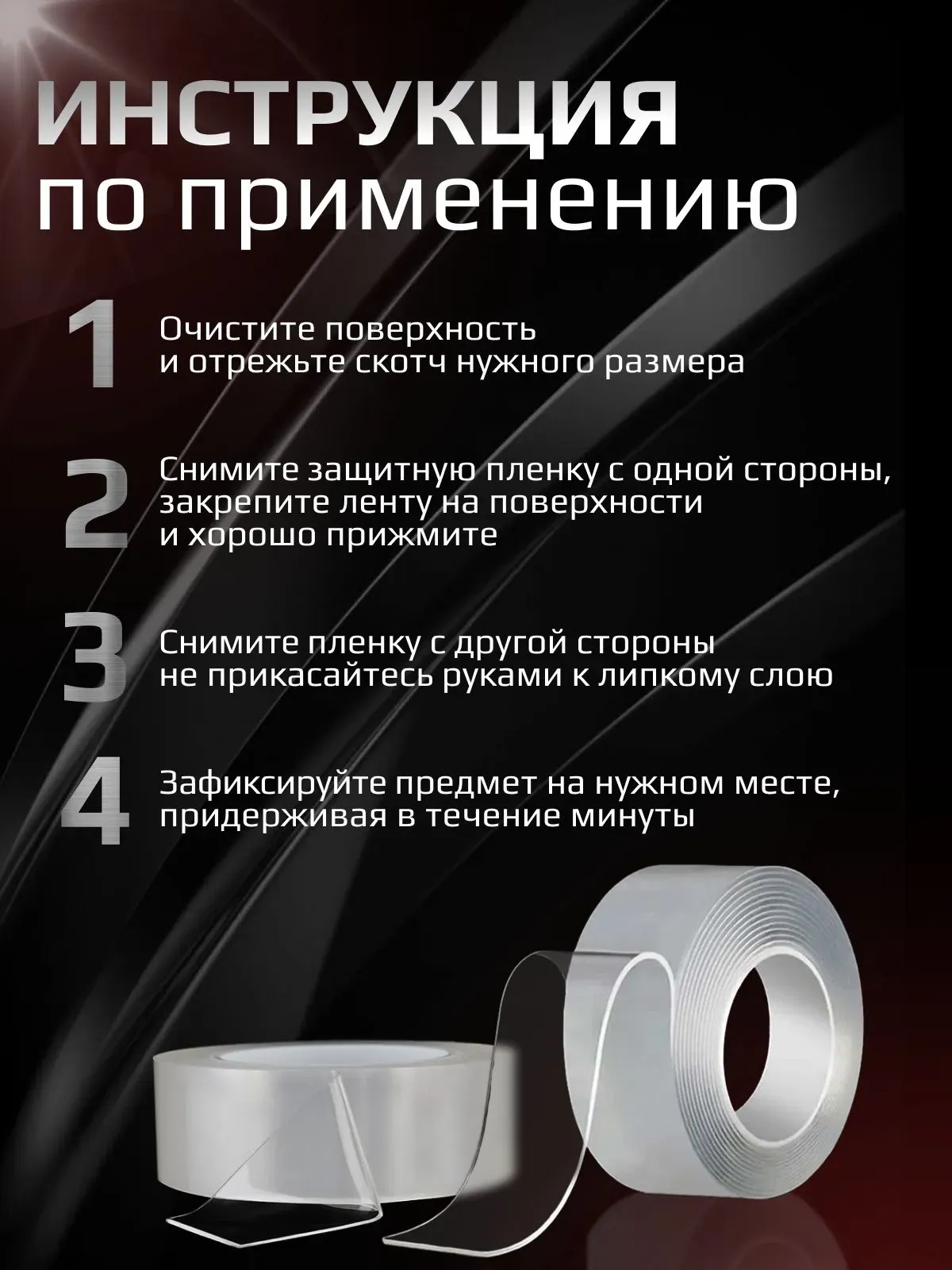 Скотч прозрачный с прозрачной подложкой 20мм*5м