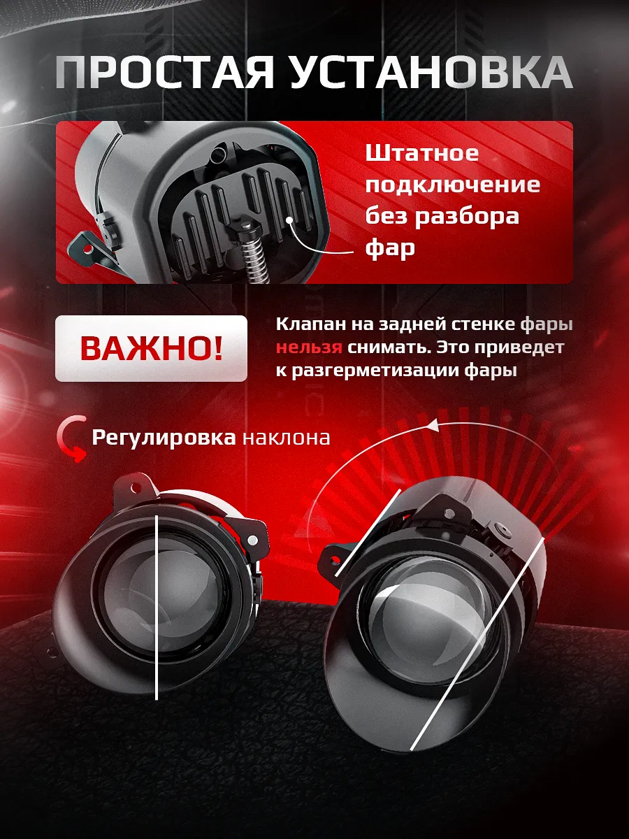 Светодиодные ПТФ 3″ ближнего свечения LADA GRANTA, KALINA, LARGUS, УАЗ PATRIOT 