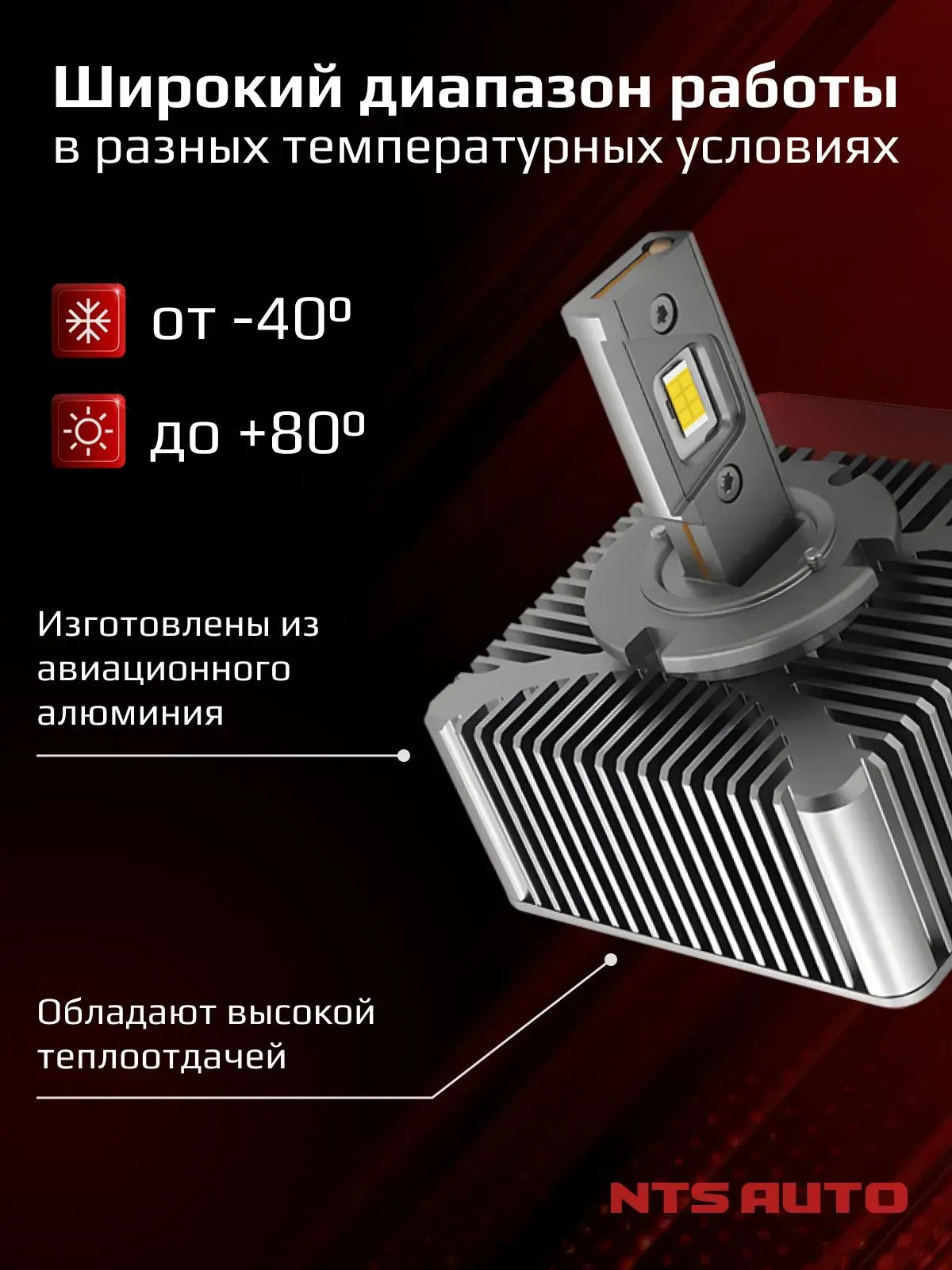 Светодиодные лампы 6300K D5S 