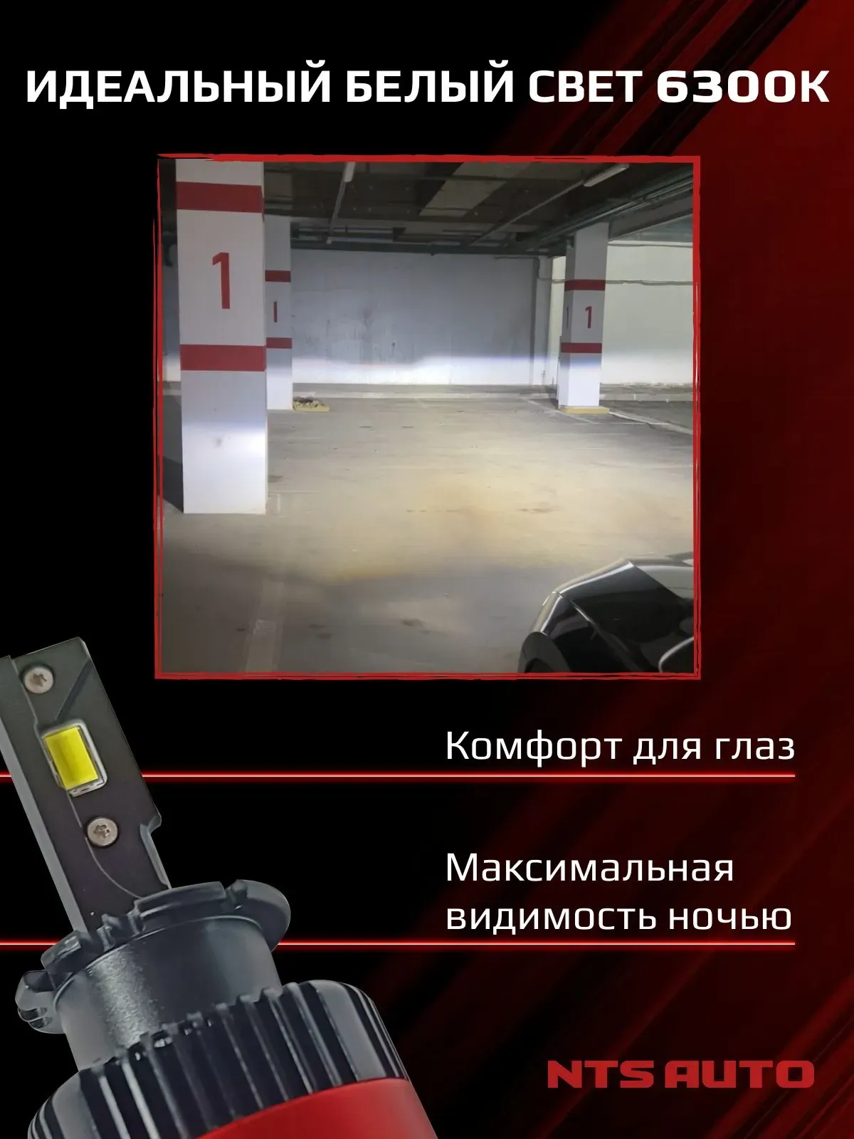 Светодиодные лампы 6300K D4S/D4R 