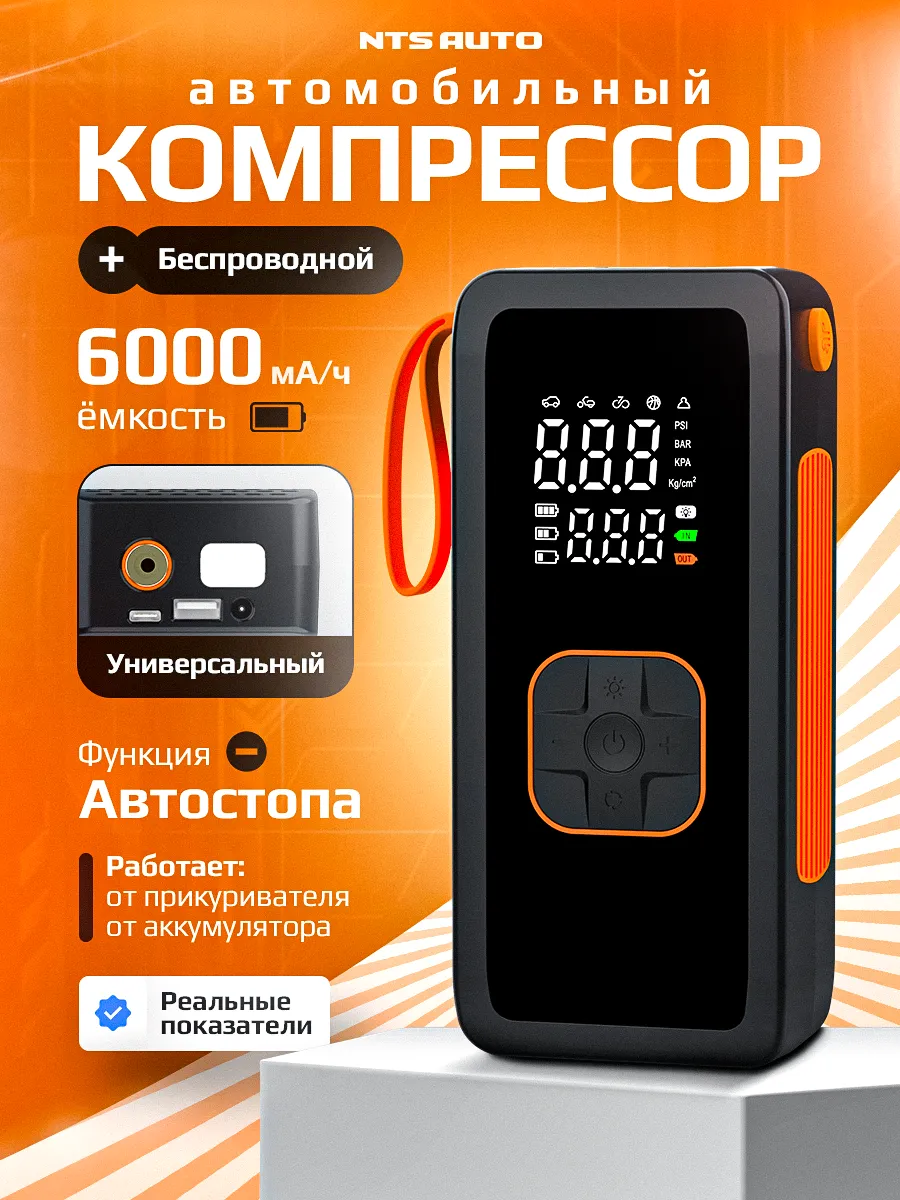 Компрессор с аккумулятором CZK-DC03