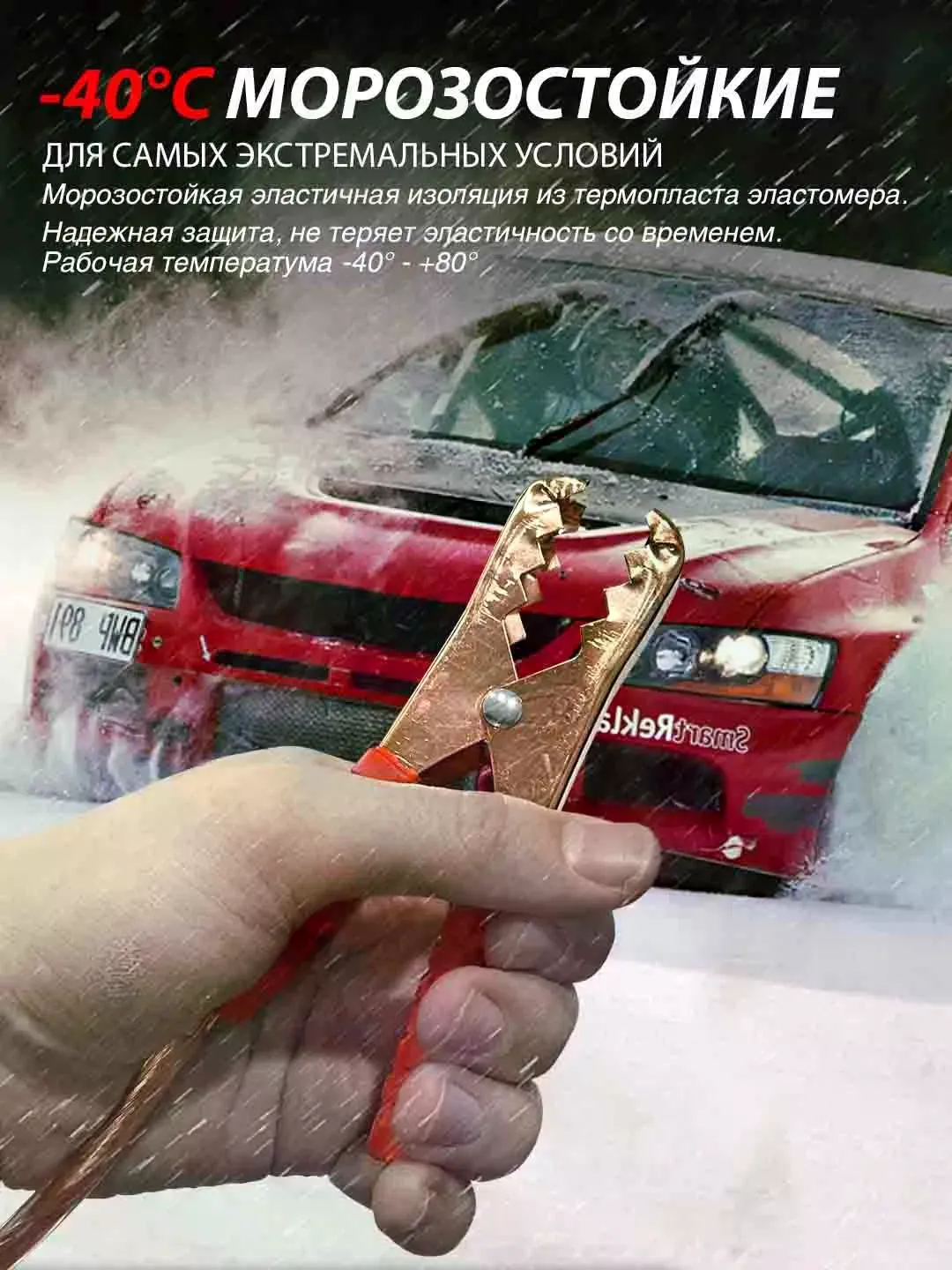 Провода прикуривания 1000А прозрачные