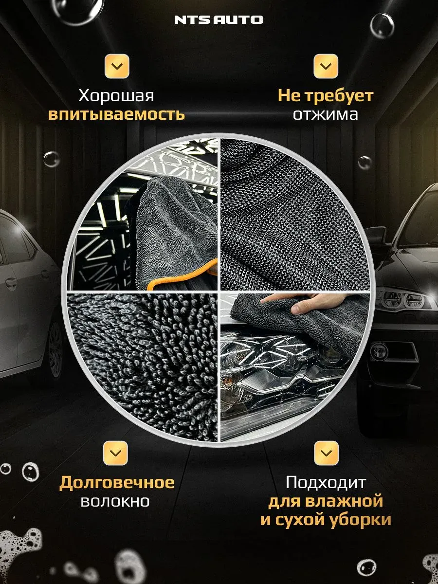 Полотенце из микрофибры для авто 50Х60см ОРАНЖЕВО-СЕРОЕ