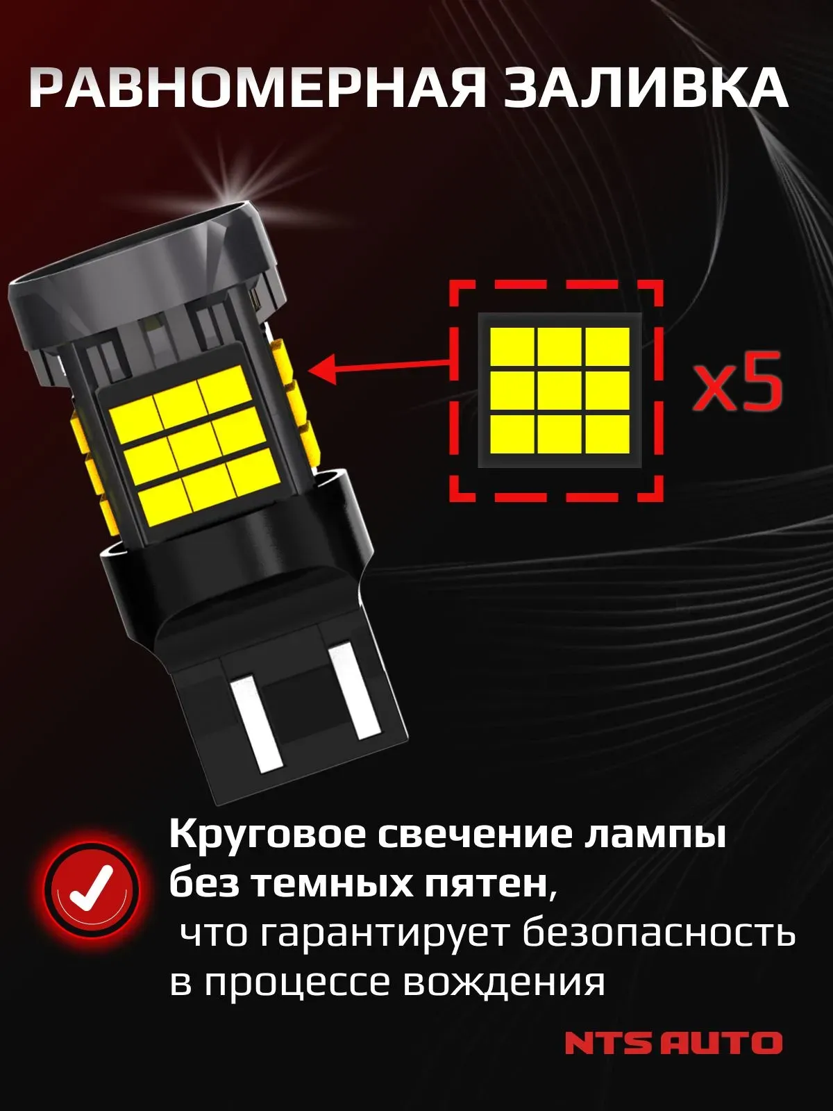 W21/5W/7443-2835-36 12-24V БЕЛЫЙ