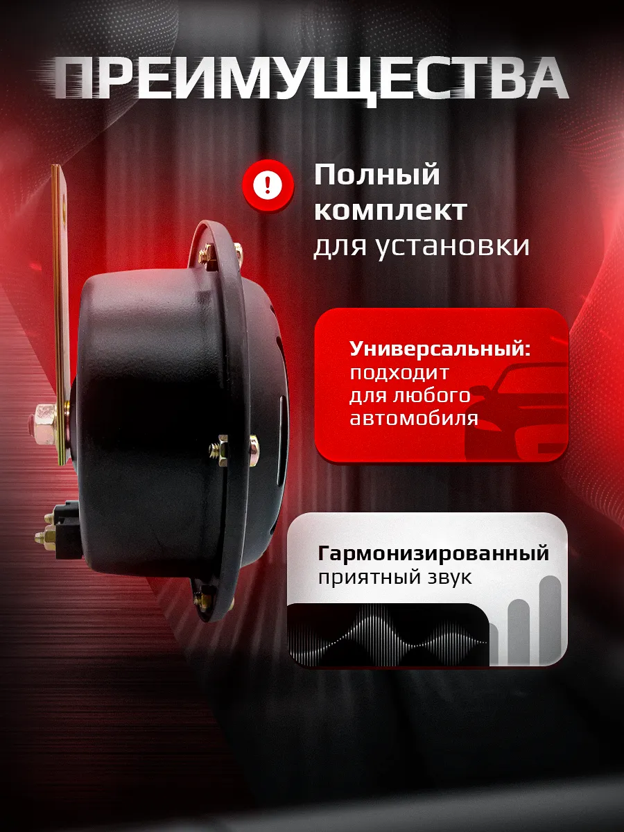 Сигнал "RADIANT ELEGANCE" черный