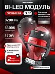 BI-LED линза "GRUMIUM" 3 дюйма 12V 6300K