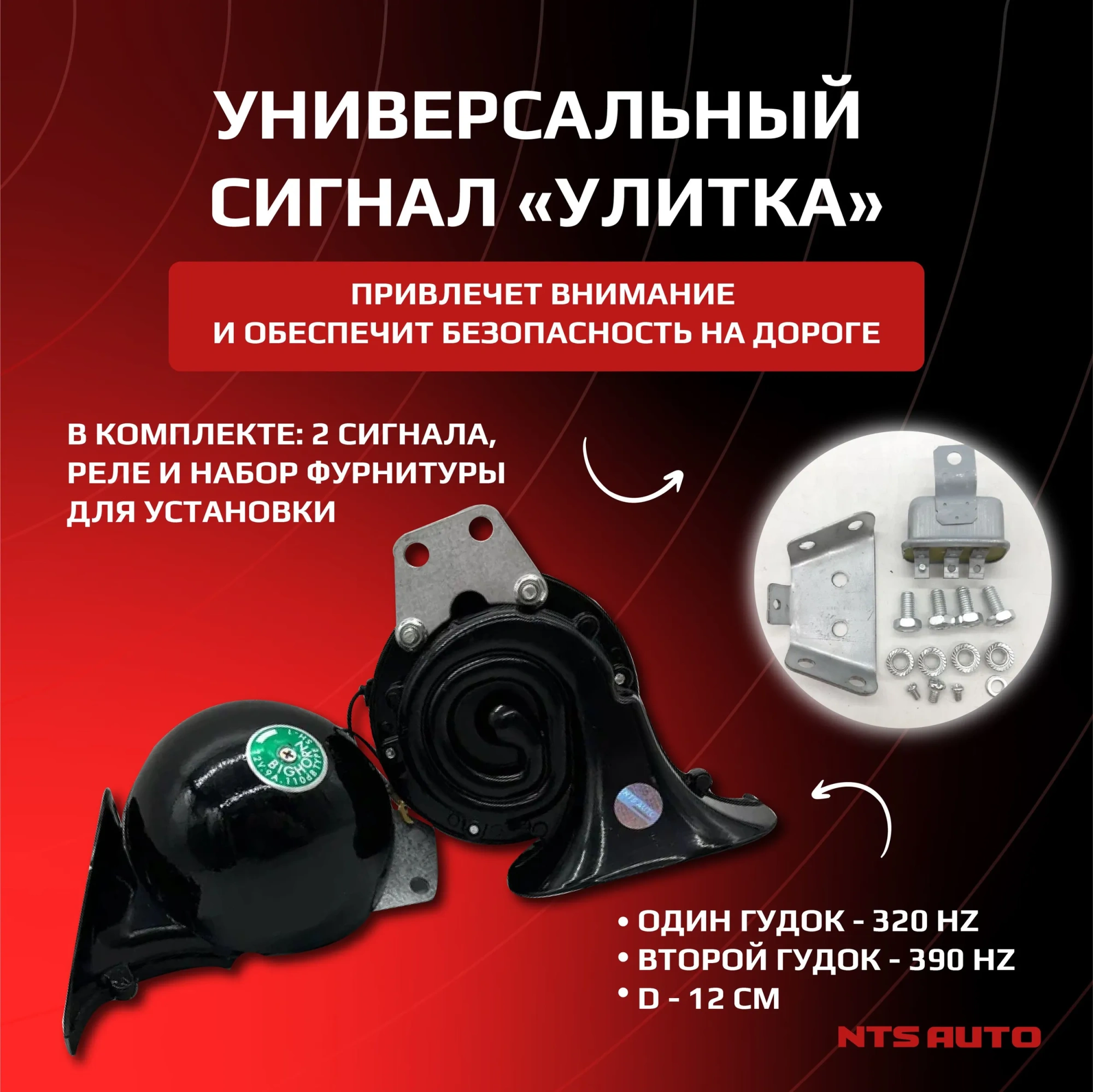 Сигнал "MITSUBA" черный