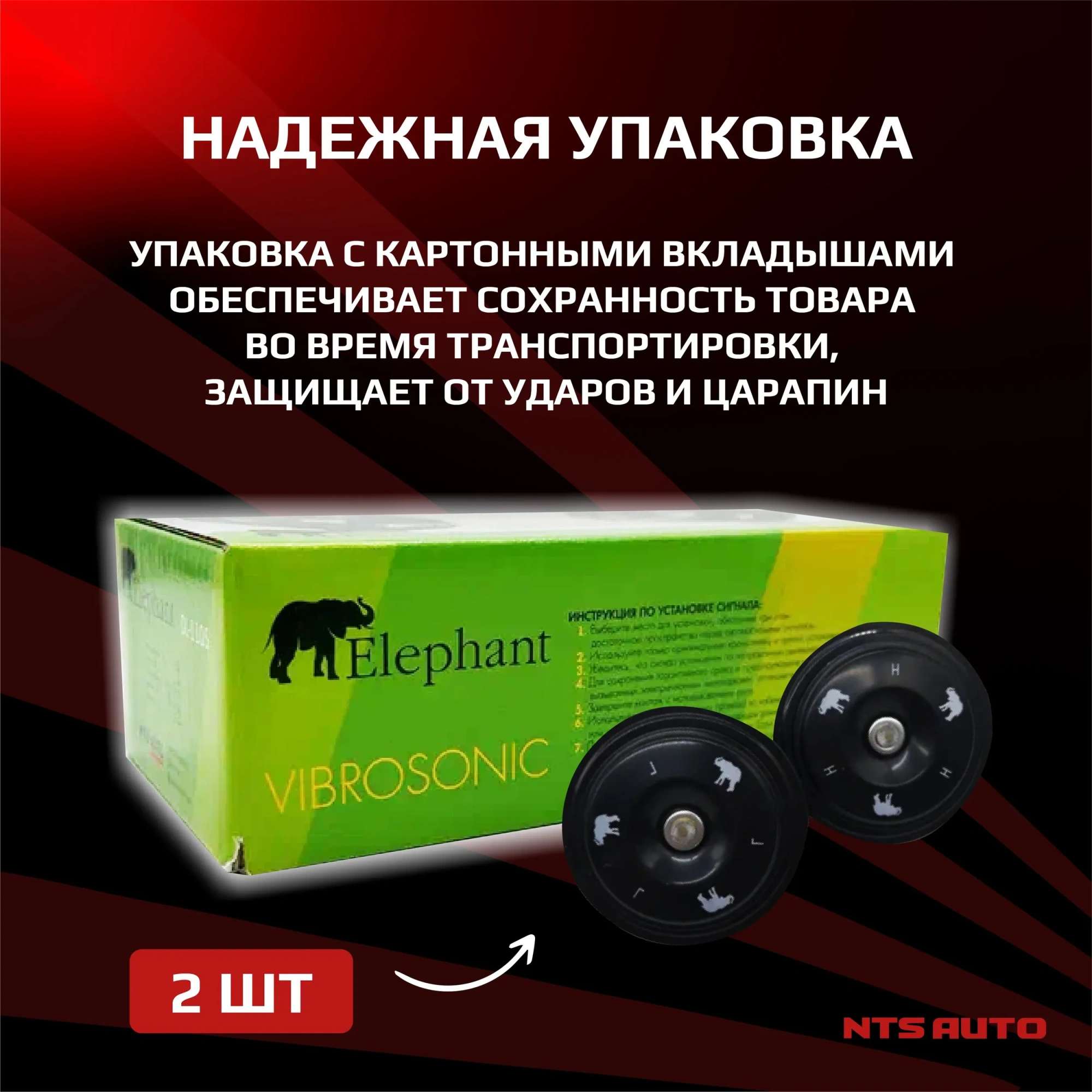 Сигнал "СЛОНИКИ"